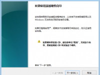 LVS中Windows作为真实主机(RealServer)时的设置方法