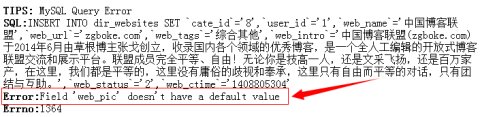 MySQL之Field '***'doesn't have a default value错误解决办法