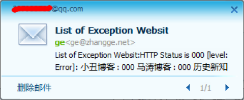 中国博客联盟成员站点自动检查机制正式上线