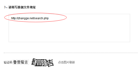 PHP制作百度站内搜索绿色通道的网页列表数据文件