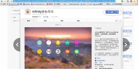 Infinity New Tab：重新定义你的Chrome新标签页