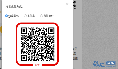  Share the Baidu like reward function used by Zhang Ge's blog