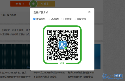  Share the Baidu like reward function used by Zhang Ge's blog