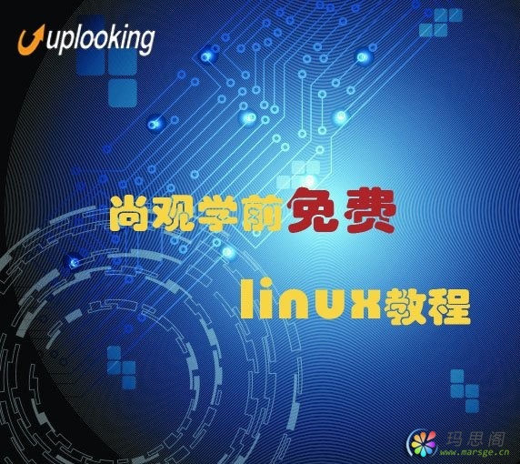 shangguan-linux