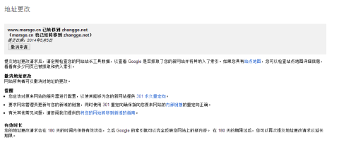 玛思阁已正式更名为张戈博客