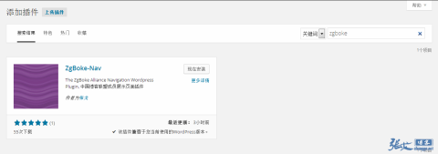 WordPress 4.0 Benny简体中文版现已开放下载