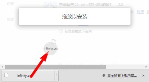 Infinity New Tab：重新定义你的Chrome新标签页