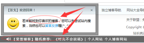 中国博客联盟第四阶段折腾小记：新增专属收藏夹、荣誉地址失效通知等功能