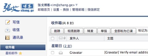 张戈博客正式启用全新个性域名：zhang.ge