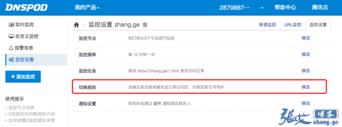 张戈博客使用CloudFlare CDN加速的经验技巧分享