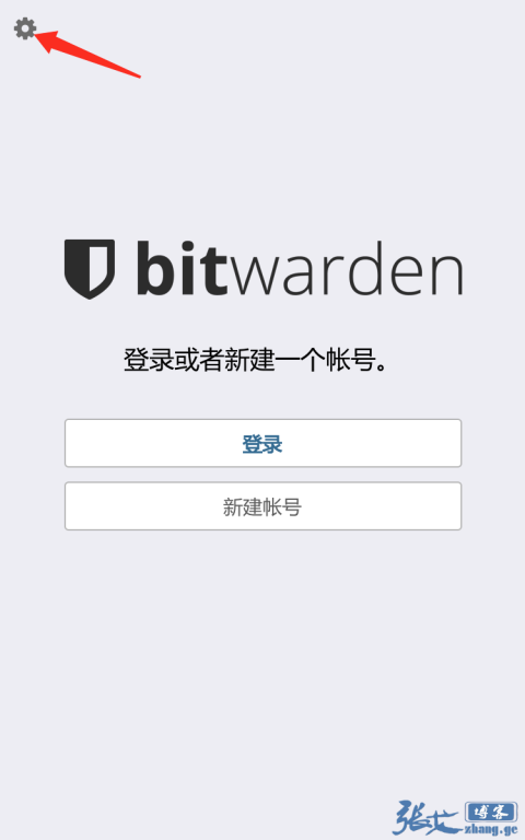 基于Bitwarden打造个人专属密码管理服务